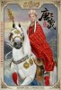 1/6 A Journey to the West "Tang Monk & The White Dragon Horse" IFT-013