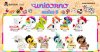 Tokidoki Unicorno Series 5 Blind Box 24 pieces Mystery Vinyl Figure 