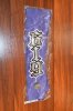 WWE Rey Mysterio Purple & Silver Armband Set 59007
