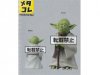 Star Wars Metal Figure Collection #005 - Yoda By Takara
