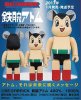 Astro Boy 1000% Bearbrick by Medicom