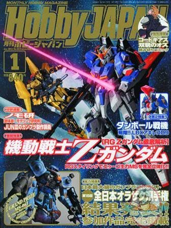 Hobby Japan May 2013 by Tohan Corporation